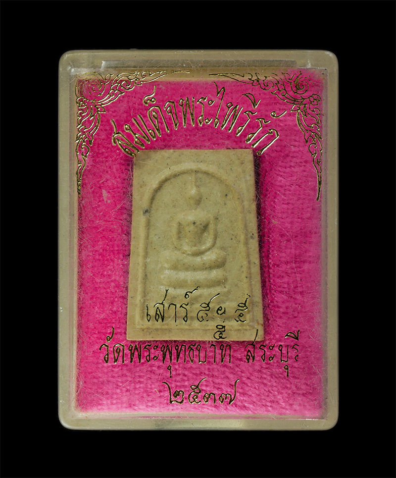 11Nov24 (94)dp.jpg - พระสมเด็จไพรีรัก เสาร์5 พิมพ์ใหญ่ วัดพระพุทธบาท สระบุรี ปี2537 พระเกจิอาจารย์ร่วมปลุกเสกหลายท่าน พระเก่าสวยมวลสารดี ชื่อดีเป็นมงคล พิธีปลุกเสกเข้มขัง  [..] | https://kamulet.in.th